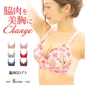 楽天市場 ブラジャー カップサイズ 人気ランキング1位 売れ筋商品 楽天市場 ブラジャー カップサイズ 人気ランキング1位 売れ筋商品